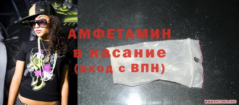 Amphetamine Розовый Борзя