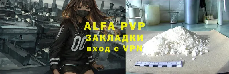 Alpha-PVP крисы CK  Борзя 