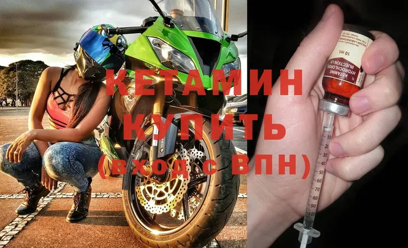 Кетамин VHQ  магазин продажи   Борзя 