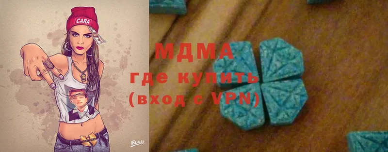 MDMA кристаллы  цены наркотик  Борзя 